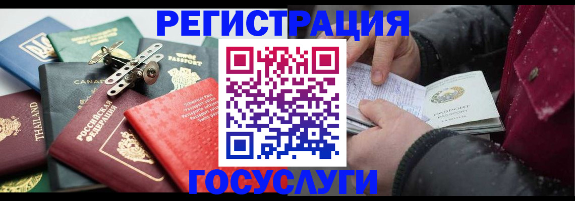 прописка 2025 в Тогучине