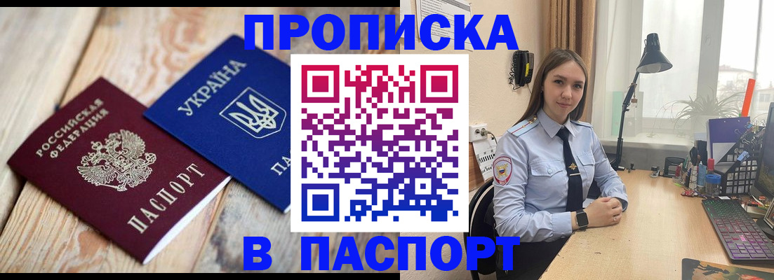 прописка ребенка в Тогучине